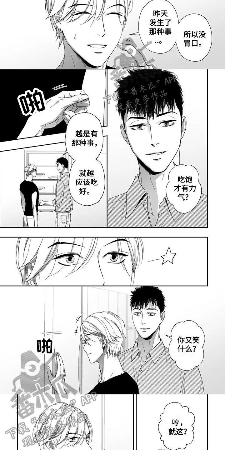 《陌生的手》漫画最新章节第20章：选材免费下拉式在线观看章节第【5】张图片