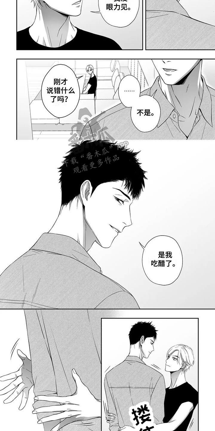 《陌生的手》漫画最新章节第22章：理由免费下拉式在线观看章节第【3】张图片