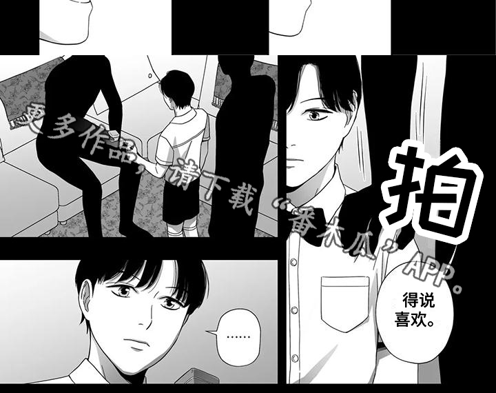 《陌生的手》漫画最新章节第24章：反抗免费下拉式在线观看章节第【1】张图片