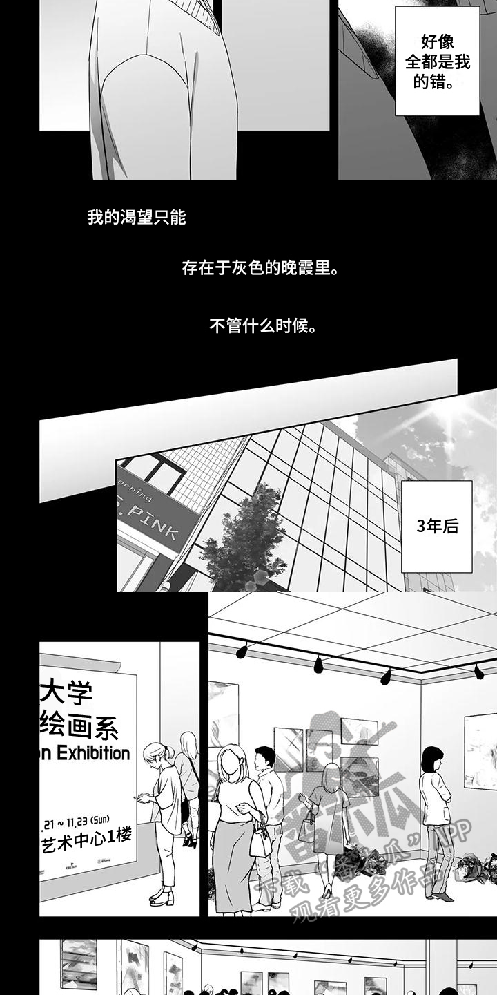 《陌生的手》漫画最新章节第26章：喘不上气免费下拉式在线观看章节第【5】张图片