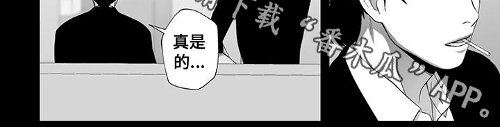 《陌生的手》漫画最新章节第26章：喘不上气免费下拉式在线观看章节第【1】张图片