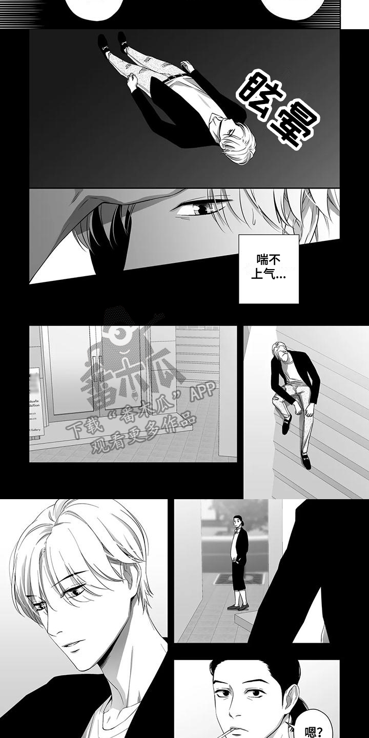 《陌生的手》漫画最新章节第26章：喘不上气免费下拉式在线观看章节第【3】张图片