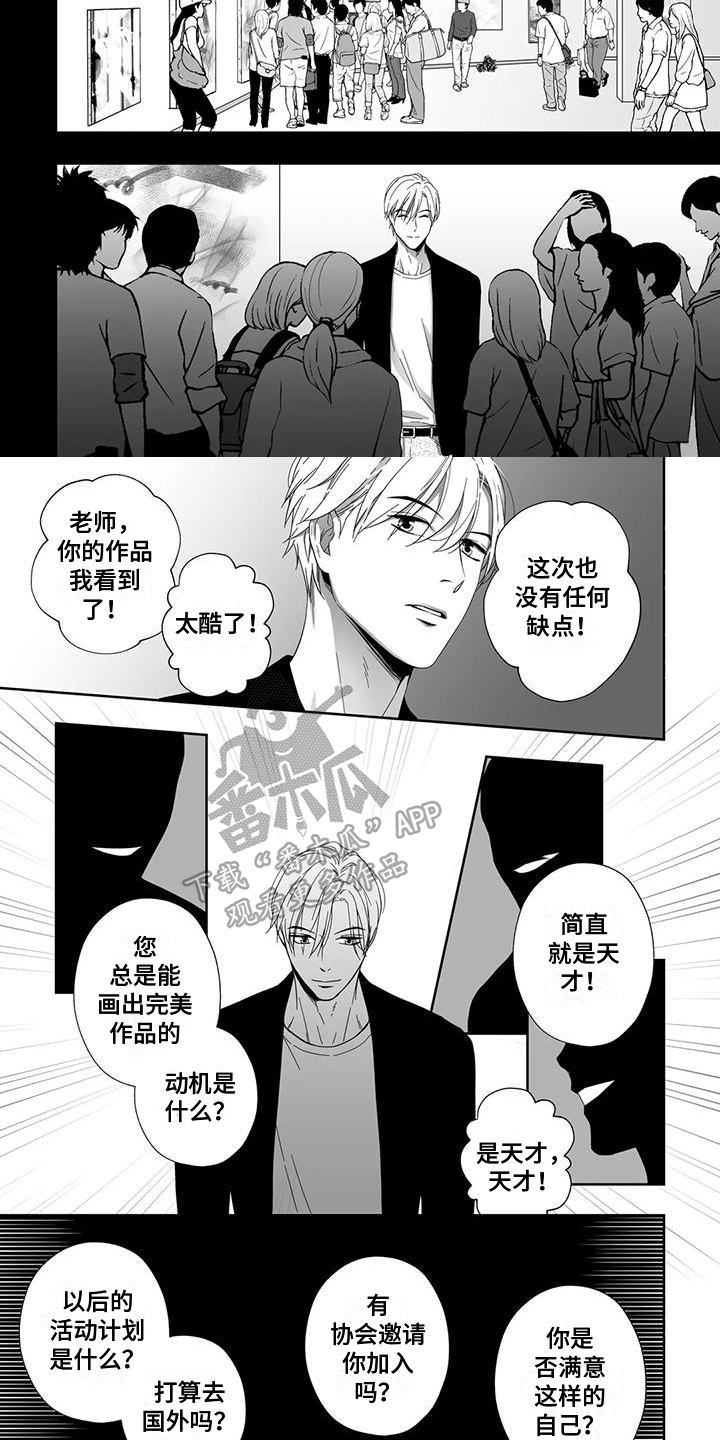 《陌生的手》漫画最新章节第26章：喘不上气免费下拉式在线观看章节第【4】张图片