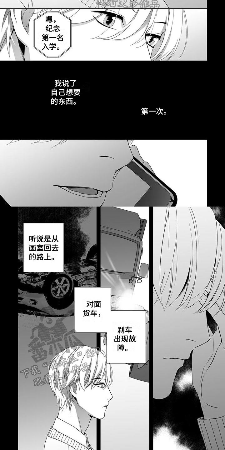 《陌生的手》漫画最新章节第26章：喘不上气免费下拉式在线观看章节第【6】张图片