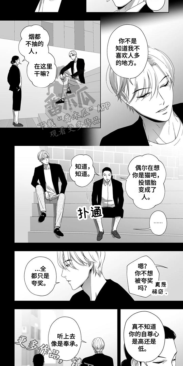 《陌生的手》漫画最新章节第26章：喘不上气免费下拉式在线观看章节第【2】张图片