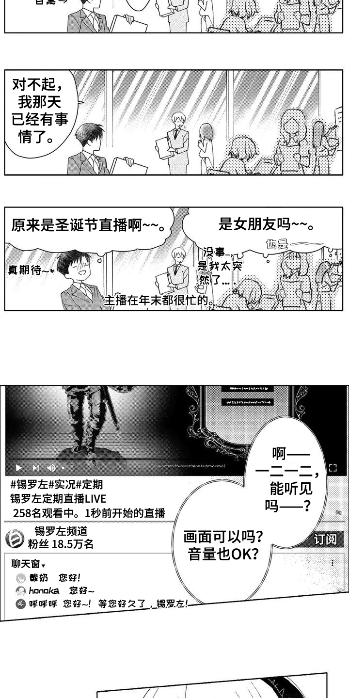 《金主是我的帅气同事》漫画最新章节第3章：有趣免费下拉式在线观看章节第【5】张图片