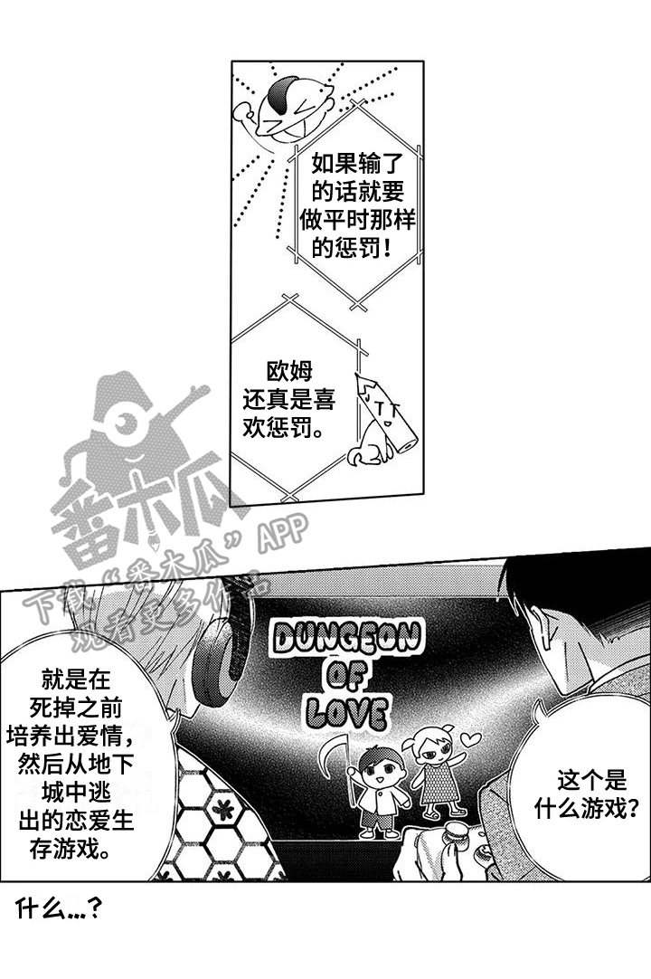 《金主是我的帅气同事》漫画最新章节第6章：朋友免费下拉式在线观看章节第【1】张图片