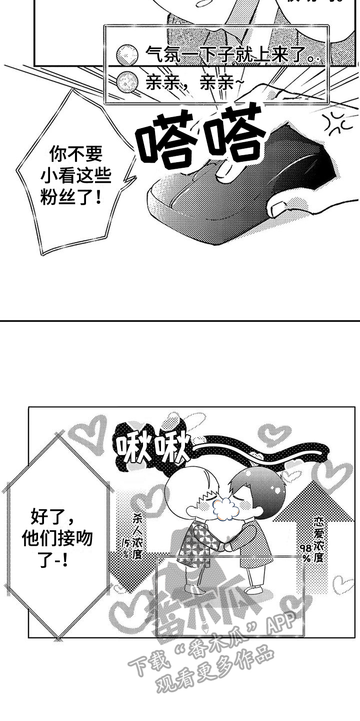 《金主是我的帅气同事》漫画最新章节第7章：可爱免费下拉式在线观看章节第【8】张图片