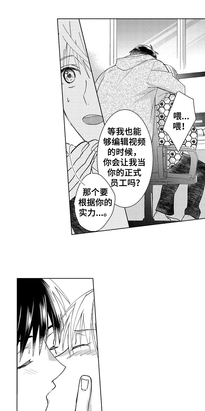 《金主是我的帅气同事》漫画最新章节第13章：约会【完结】免费下拉式在线观看章节第【11】张图片