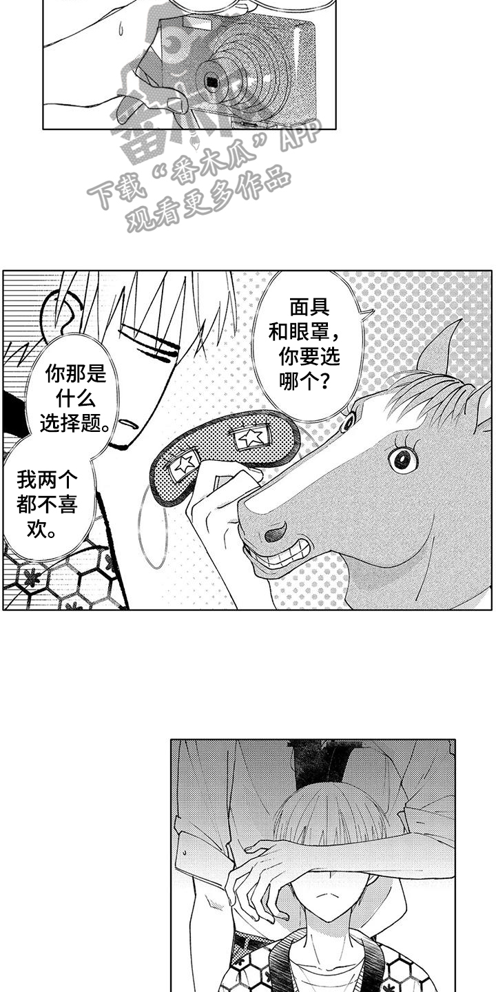 《金主是我的帅气同事》漫画最新章节第14章：【番外】周年特别直播免费下拉式在线观看章节第【3】张图片