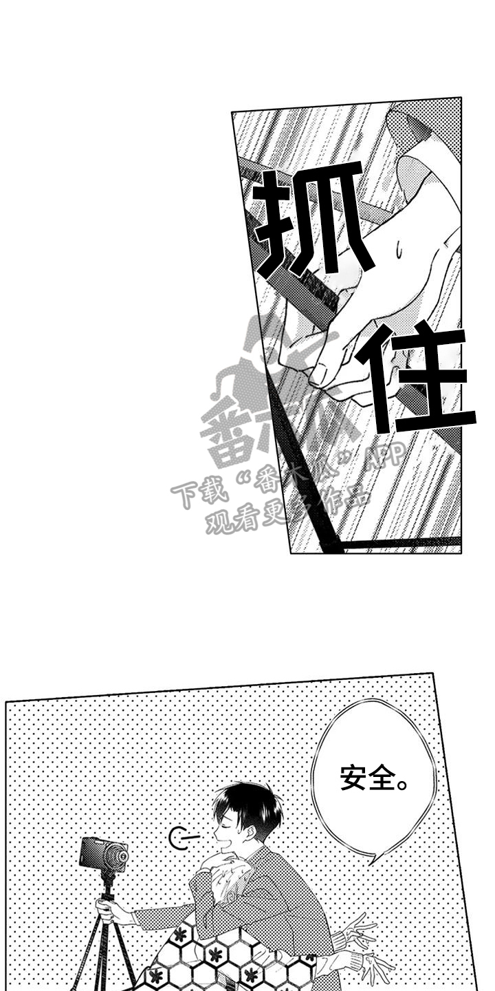 《金主是我的帅气同事》漫画最新章节第14章：【番外】周年特别直播免费下拉式在线观看章节第【10】张图片