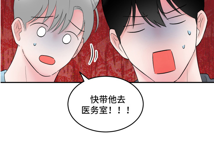 《吃掉大仓鼠》漫画最新章节第6章：吓一跳免费下拉式在线观看章节第【1】张图片