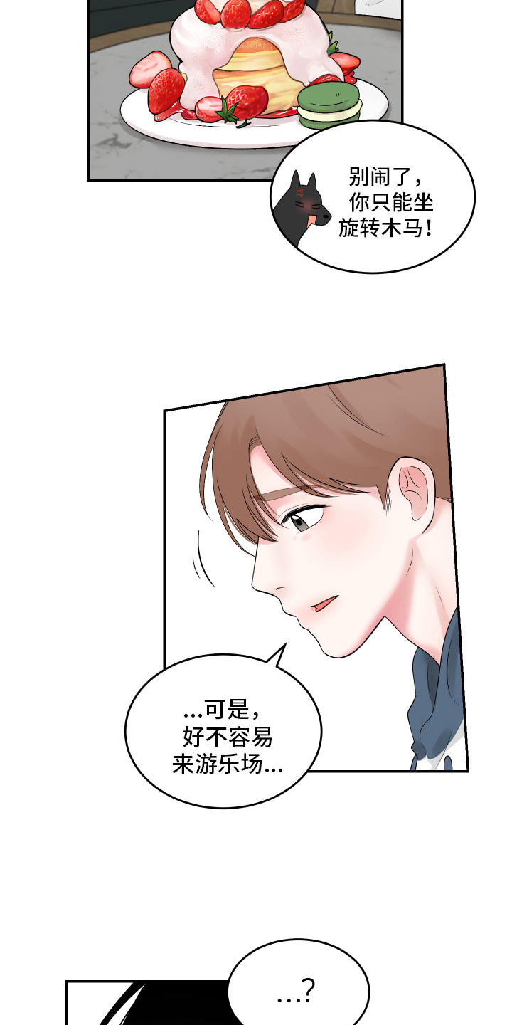 《吃掉大仓鼠》漫画最新章节第7章：善解人意免费下拉式在线观看章节第【13】张图片