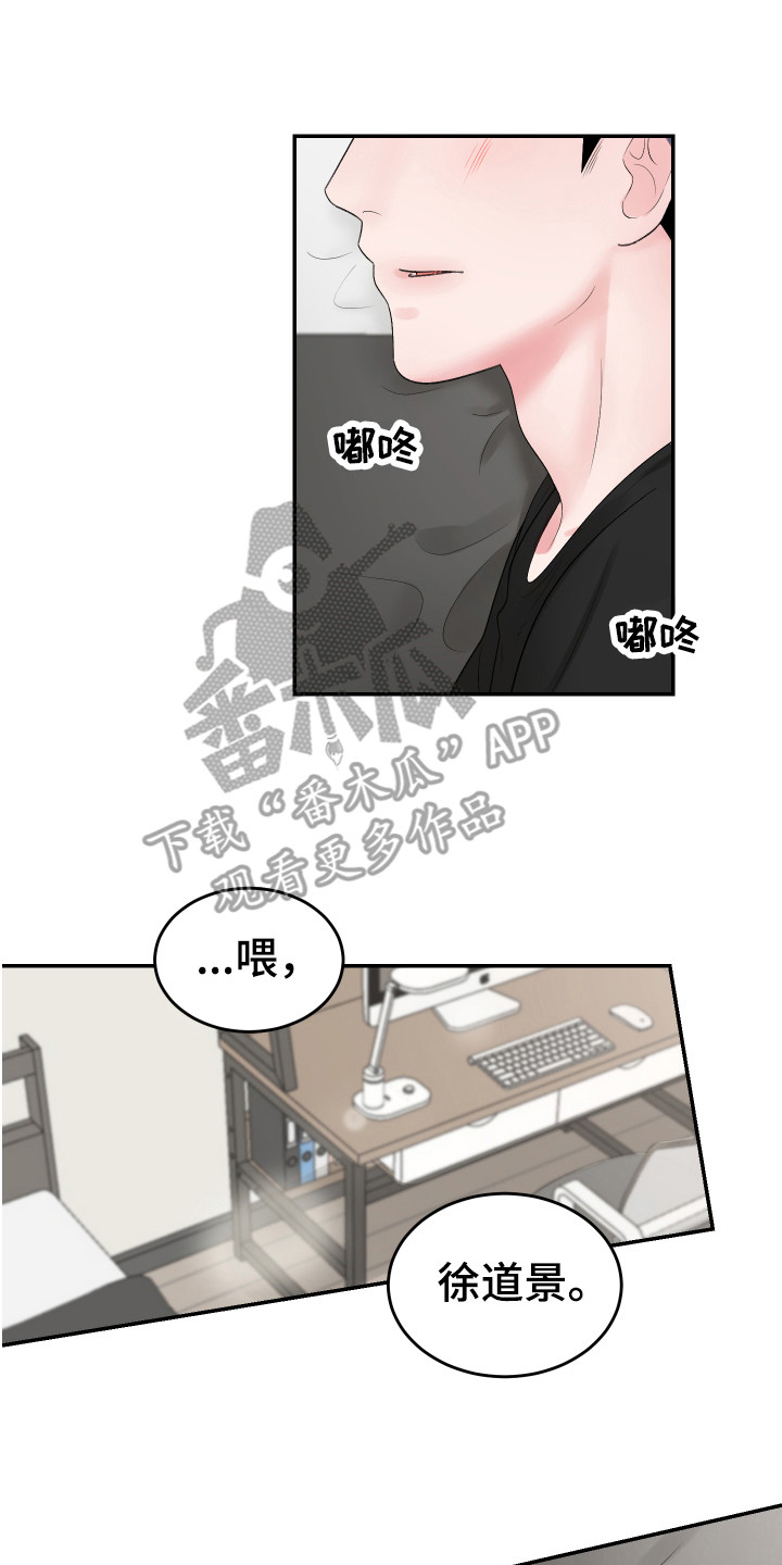 《吃掉大仓鼠》漫画最新章节第13章：好暖和免费下拉式在线观看章节第【17】张图片