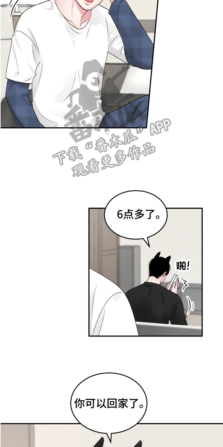 《吃掉大仓鼠》漫画最新章节第13章：好暖和免费下拉式在线观看章节第【5】张图片