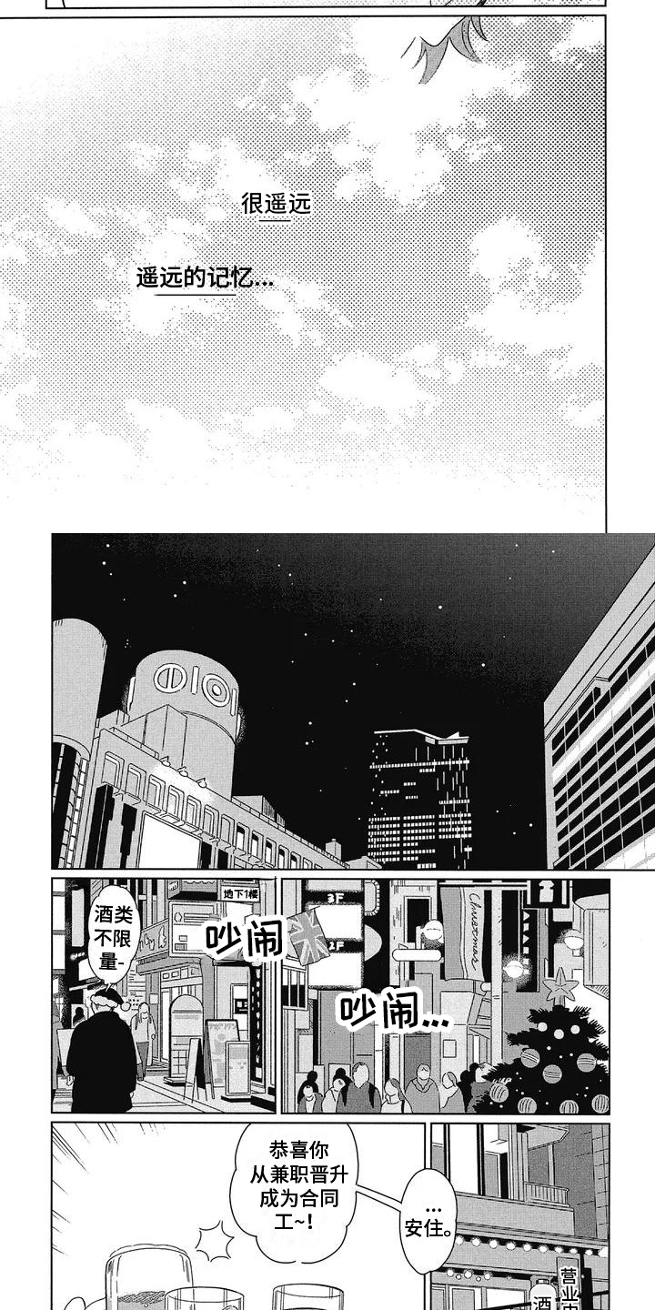 城市之光-第1章：天使全彩韩漫标签