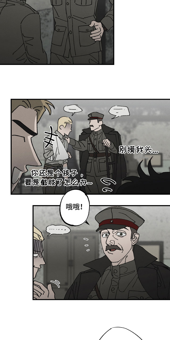 《最后的战役》漫画最新章节第2章：无法忍受免费下拉式在线观看章节第【8】张图片