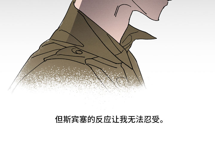 《最后的战役》漫画最新章节第2章：无法忍受免费下拉式在线观看章节第【1】张图片