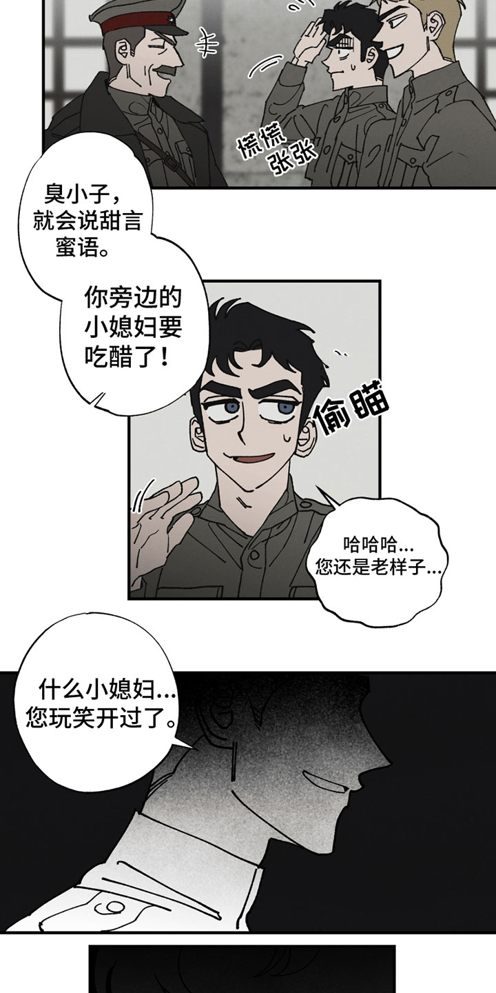 《最后的战役》漫画最新章节第2章：无法忍受免费下拉式在线观看章节第【6】张图片