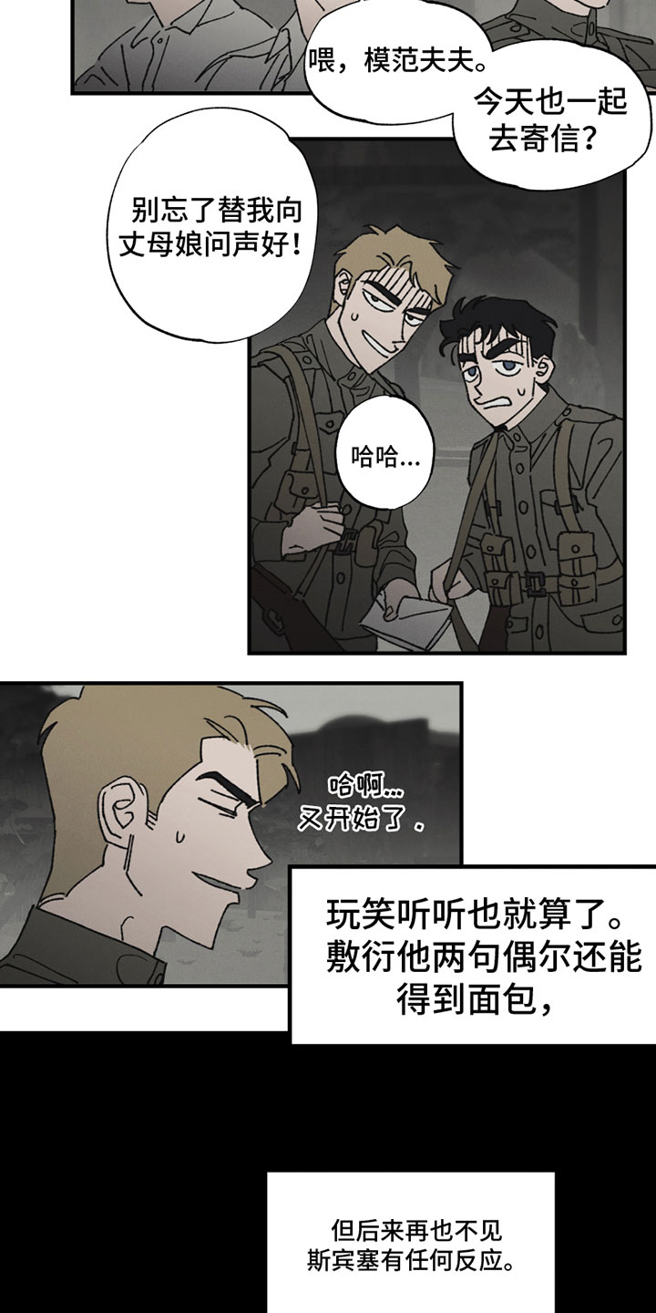 《最后的战役》漫画最新章节第2章：无法忍受免费下拉式在线观看章节第【3】张图片