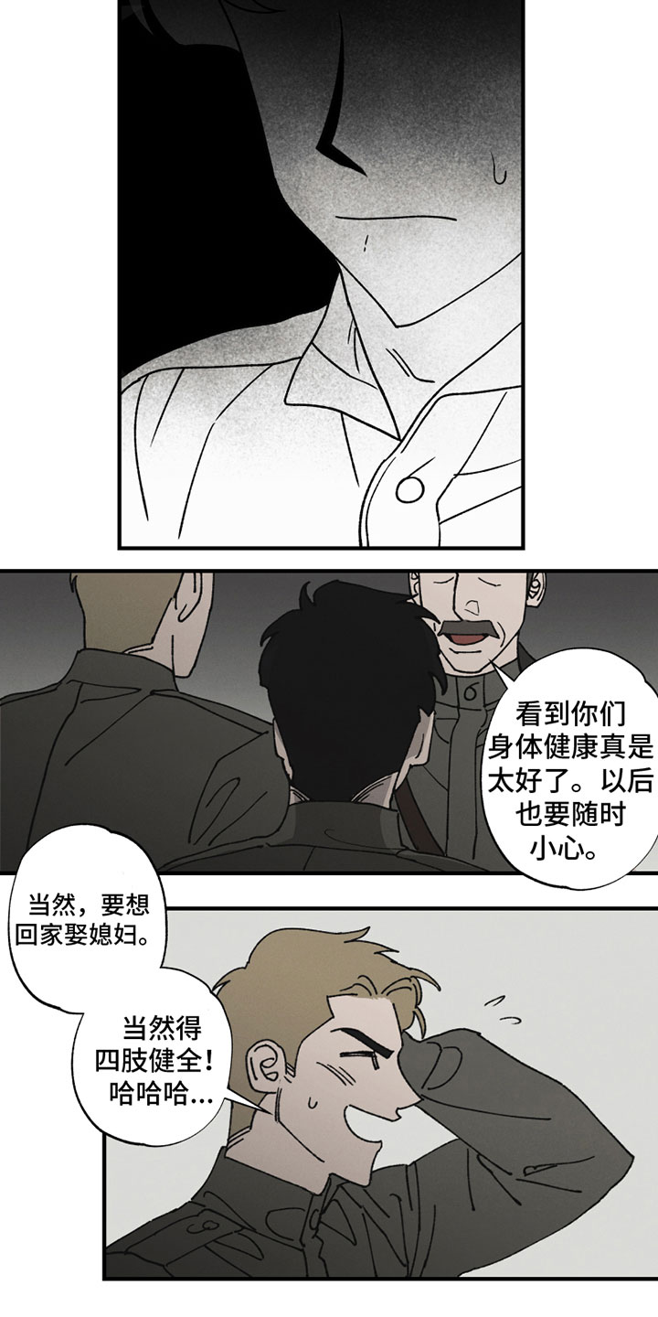 《最后的战役》漫画最新章节第2章：无法忍受免费下拉式在线观看章节第【5】张图片