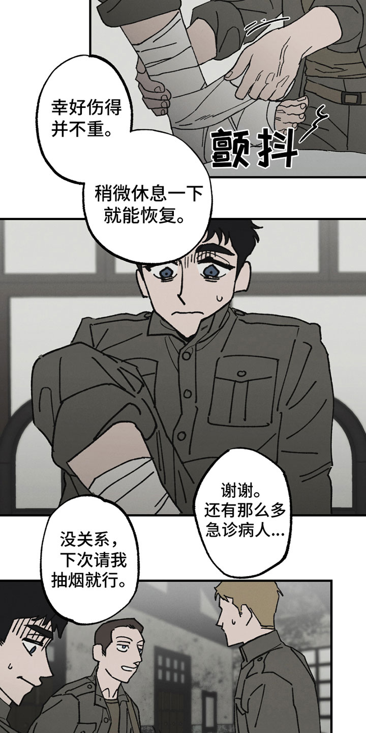 《最后的战役》漫画最新章节第2章：无法忍受免费下拉式在线观看章节第【11】张图片