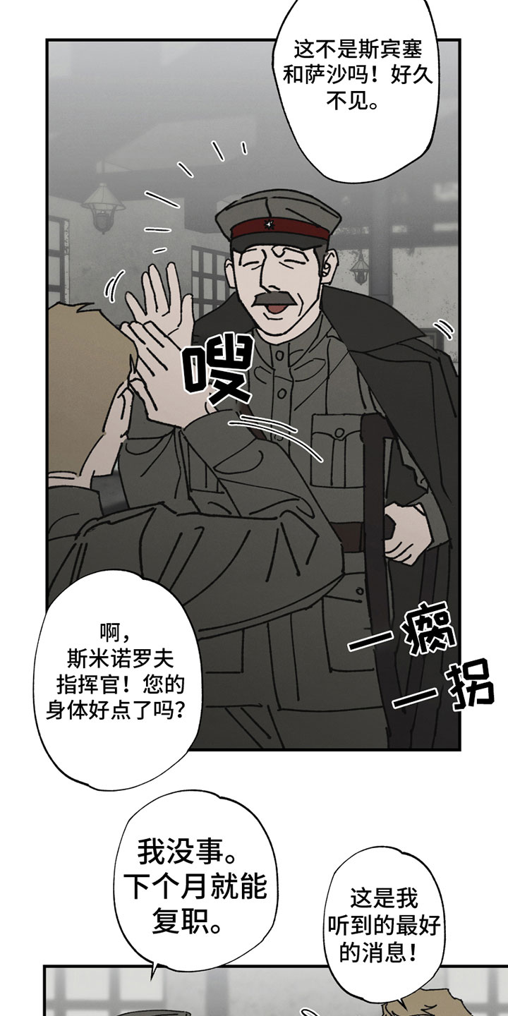 《最后的战役》漫画最新章节第2章：无法忍受免费下拉式在线观看章节第【7】张图片