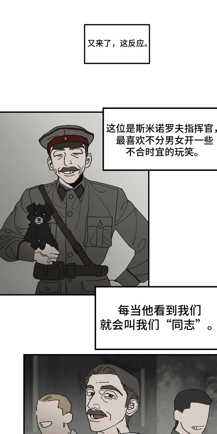 《最后的战役》漫画最新章节第2章：无法忍受免费下拉式在线观看章节第【4】张图片