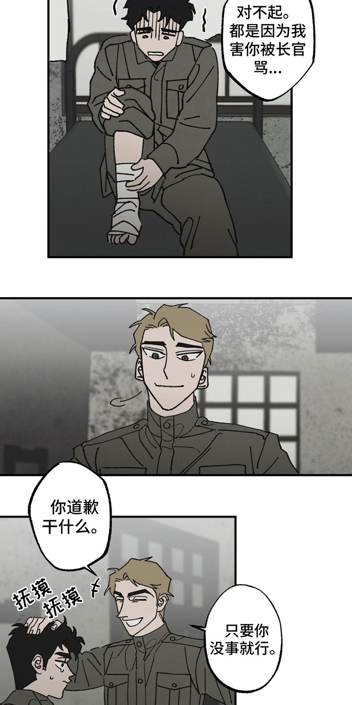 《最后的战役》漫画最新章节第2章：无法忍受免费下拉式在线观看章节第【9】张图片