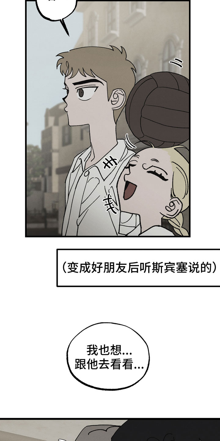 《最后的战役》漫画最新章节第3章：新朋友免费下拉式在线观看章节第【3】张图片