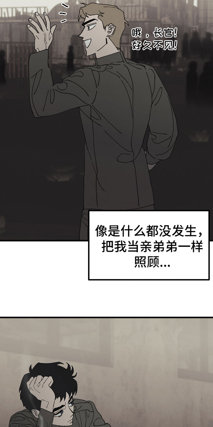 《最后的战役》漫画最新章节第3章：新朋友免费下拉式在线观看章节第【10】张图片