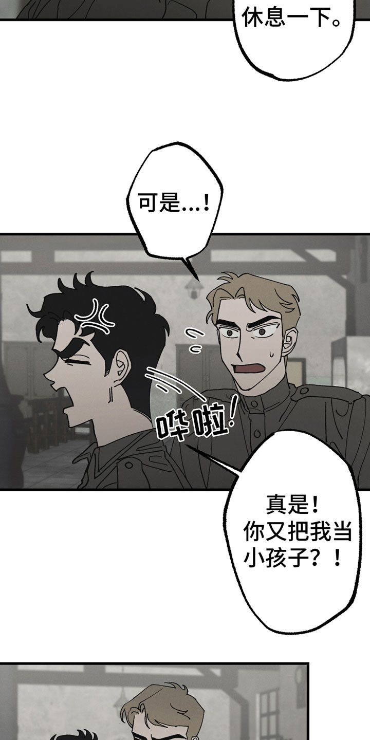 《最后的战役》漫画最新章节第3章：新朋友免费下拉式在线观看章节第【14】张图片