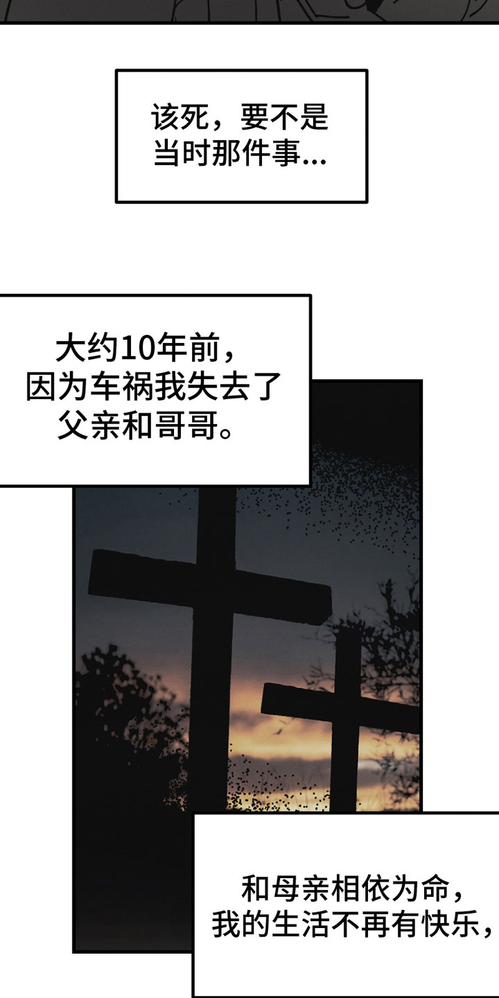 《最后的战役》漫画最新章节第3章：新朋友免费下拉式在线观看章节第【8】张图片