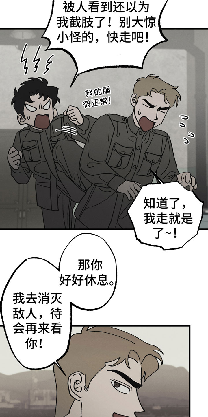 《最后的战役》漫画最新章节第3章：新朋友免费下拉式在线观看章节第【12】张图片