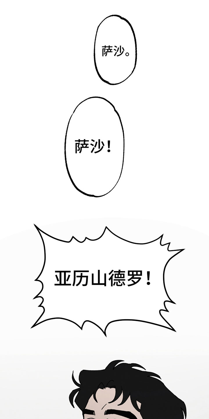 《最后的战役》漫画最新章节第3章：新朋友免费下拉式在线观看章节第【19】张图片