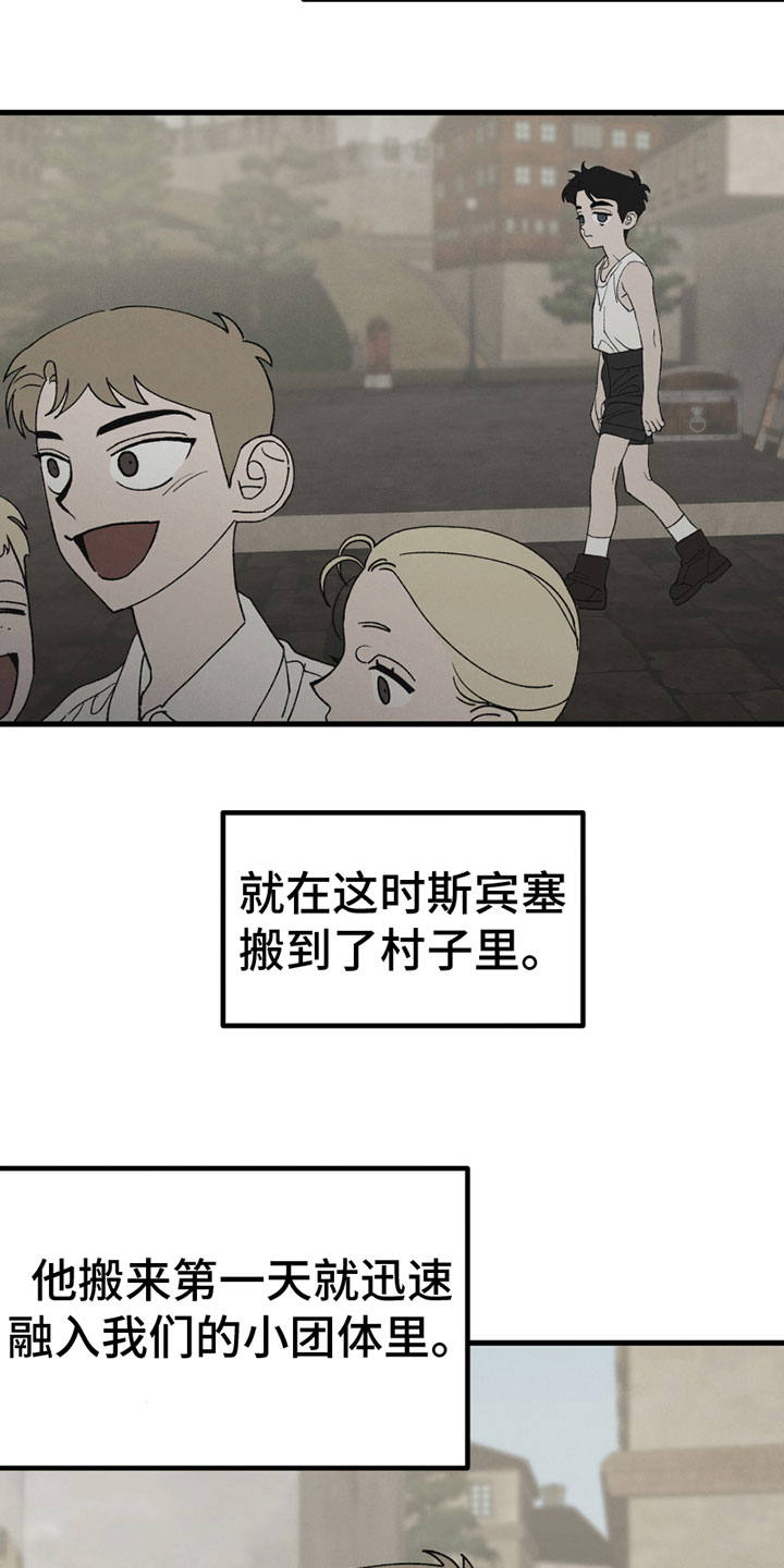 《最后的战役》漫画最新章节第3章：新朋友免费下拉式在线观看章节第【7】张图片