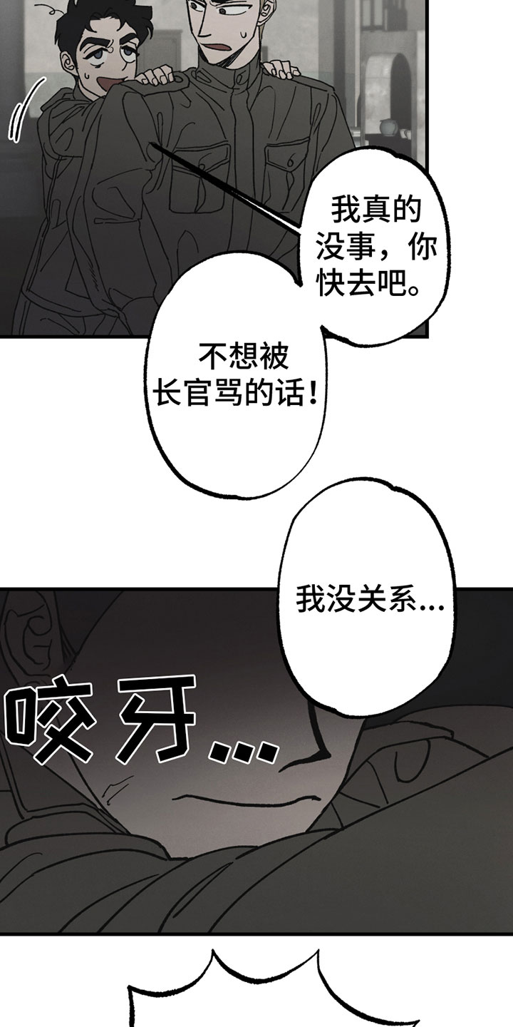 《最后的战役》漫画最新章节第3章：新朋友免费下拉式在线观看章节第【13】张图片