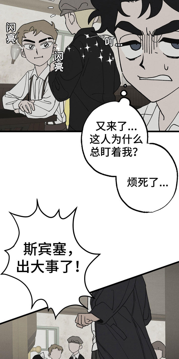 《最后的战役》漫画最新章节第3章：新朋友免费下拉式在线观看章节第【2】张图片