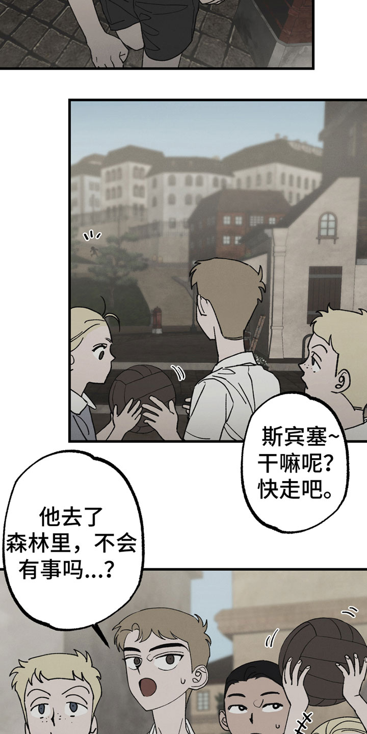 《最后的战役》漫画最新章节第3章：新朋友免费下拉式在线观看章节第【5】张图片