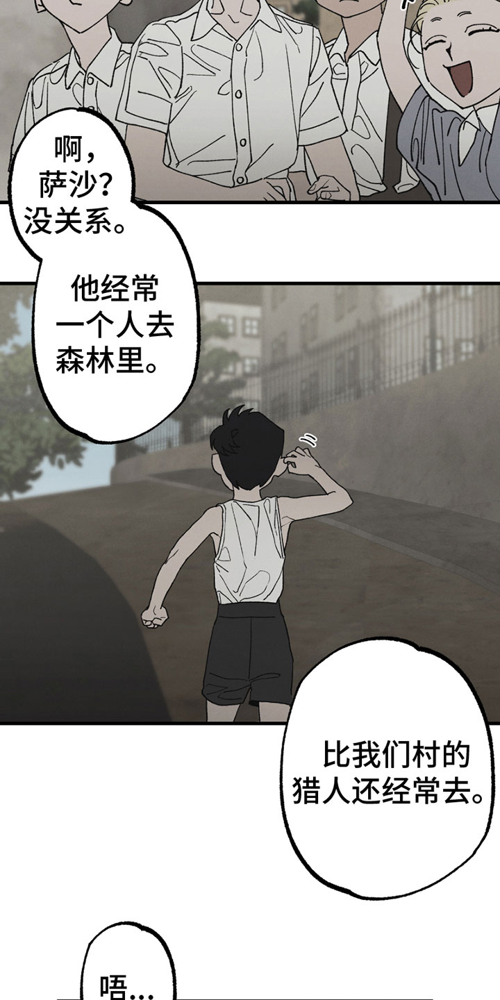 《最后的战役》漫画最新章节第3章：新朋友免费下拉式在线观看章节第【4】张图片