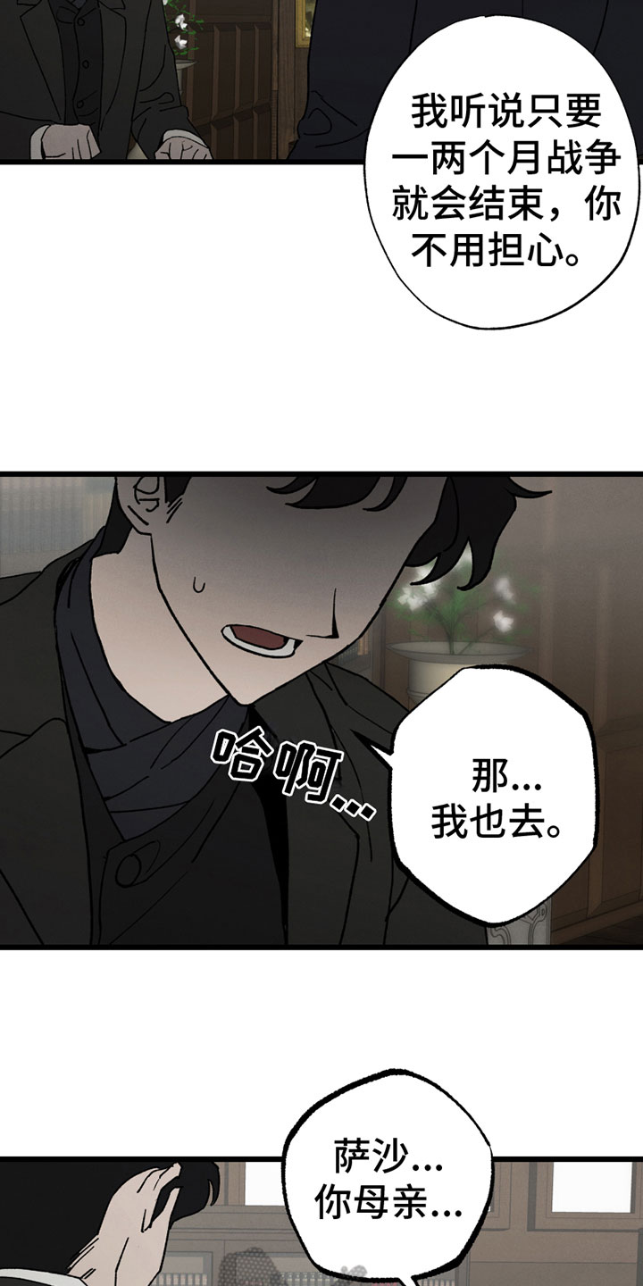 《最后的战役》漫画最新章节第5章：参军免费下拉式在线观看章节第【6】张图片