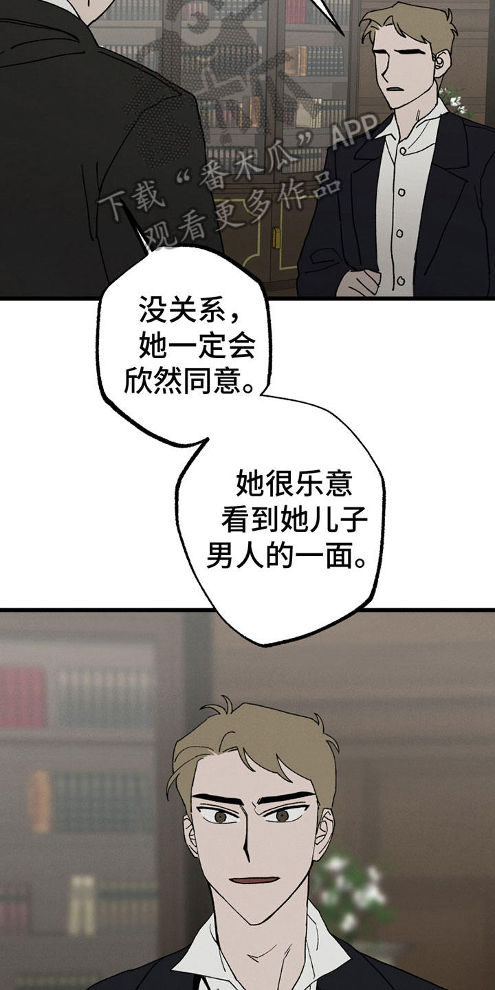 《最后的战役》漫画最新章节第5章：参军免费下拉式在线观看章节第【5】张图片