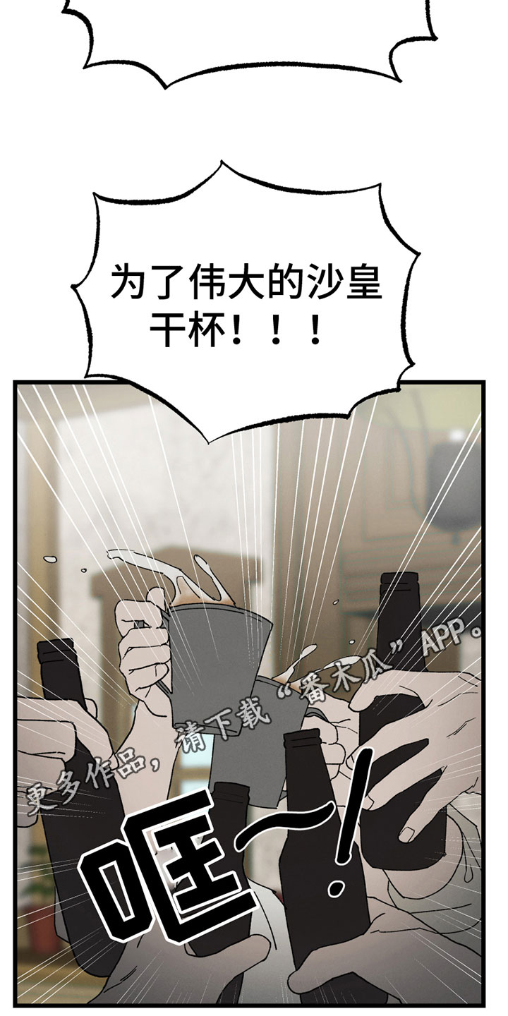 《最后的战役》漫画最新章节第5章：参军免费下拉式在线观看章节第【2】张图片