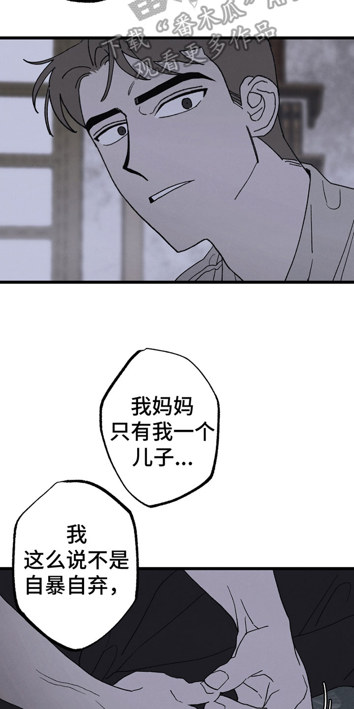 《最后的战役》漫画最新章节第6章：心意免费下拉式在线观看章节第【11】张图片