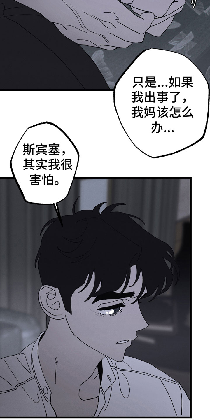 《最后的战役》漫画最新章节第6章：心意免费下拉式在线观看章节第【10】张图片