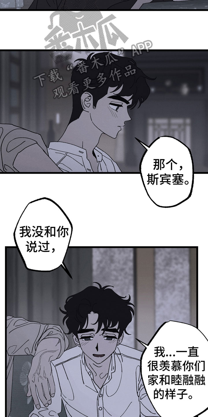 《最后的战役》漫画最新章节第6章：心意免费下拉式在线观看章节第【13】张图片