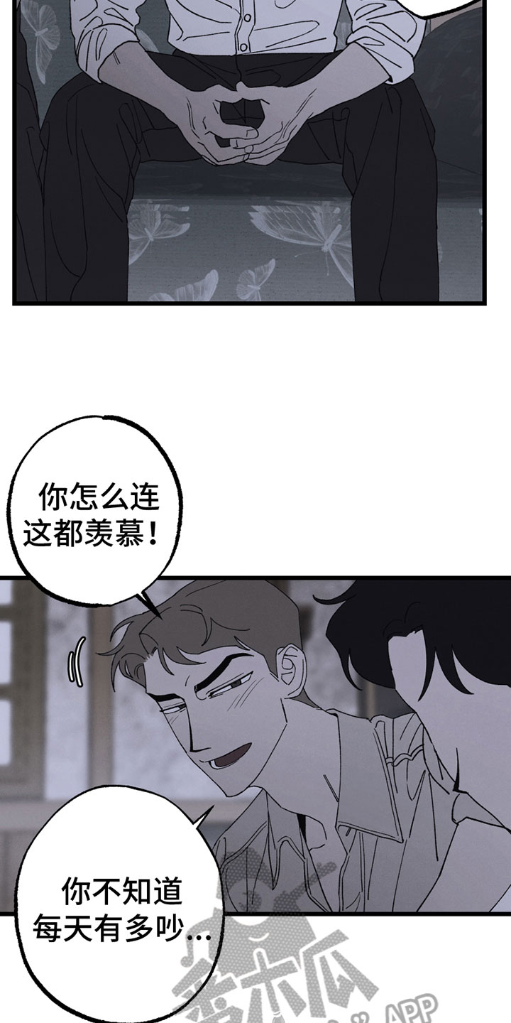 《最后的战役》漫画最新章节第6章：心意免费下拉式在线观看章节第【12】张图片