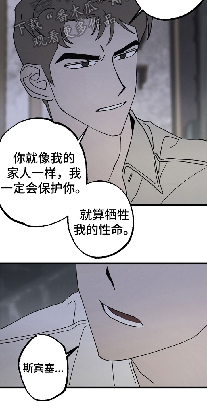 《最后的战役》漫画最新章节第6章：心意免费下拉式在线观看章节第【8】张图片