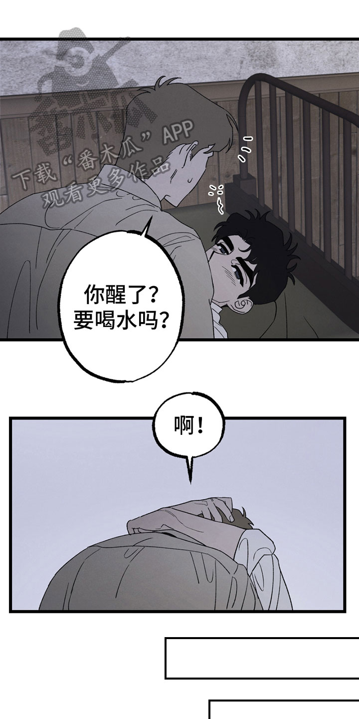 《最后的战役》漫画最新章节第7章：尴尬免费下拉式在线观看章节第【19】张图片