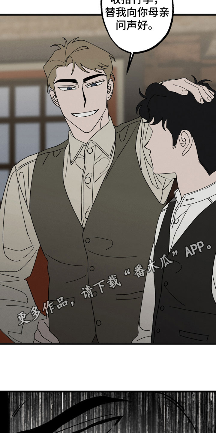 《最后的战役》漫画最新章节第7章：尴尬免费下拉式在线观看章节第【2】张图片